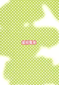 [Mikandensya (Dan)] +1 Drink (THE IDOLM@STER CINDERELLA GIRLS) [Chinese] [Flyable个人漢化] [Digital]