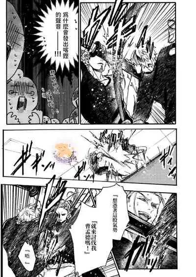 [Fujii Kasai] Tensei Hime♂To Tensei Ouji -轉生公主♂與轉生王子 Ch.3 [Chinese] [狗派個人漢化] [Digital]