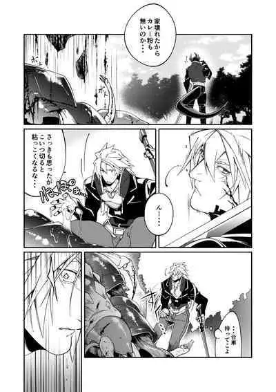 [岸里106] 人外リオン漫画 [Digital]