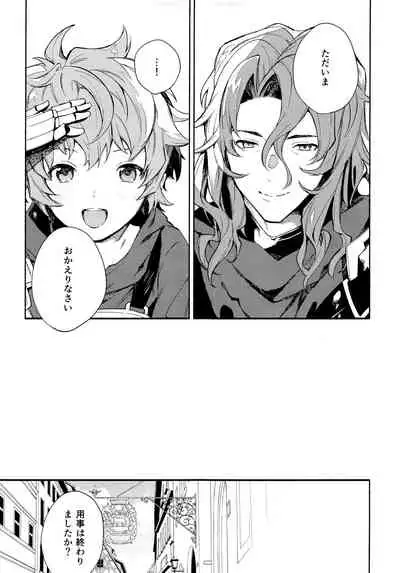 (Zenkuu no Chou Hasha 2019) [JIEITAI (Ketsudrum)] Dead Heat Heartbeat (Granblue Fantasy)