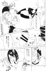 (SC37) [Ichinichi Sanjou (Jinguu Kozue)] Bou Noudai no Joousama (Moyashimon)