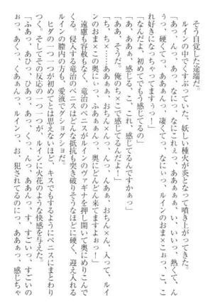 Ero Yuusha Tensei - Shoukan no Miko mo Himekishi mo Inmazoku mo!