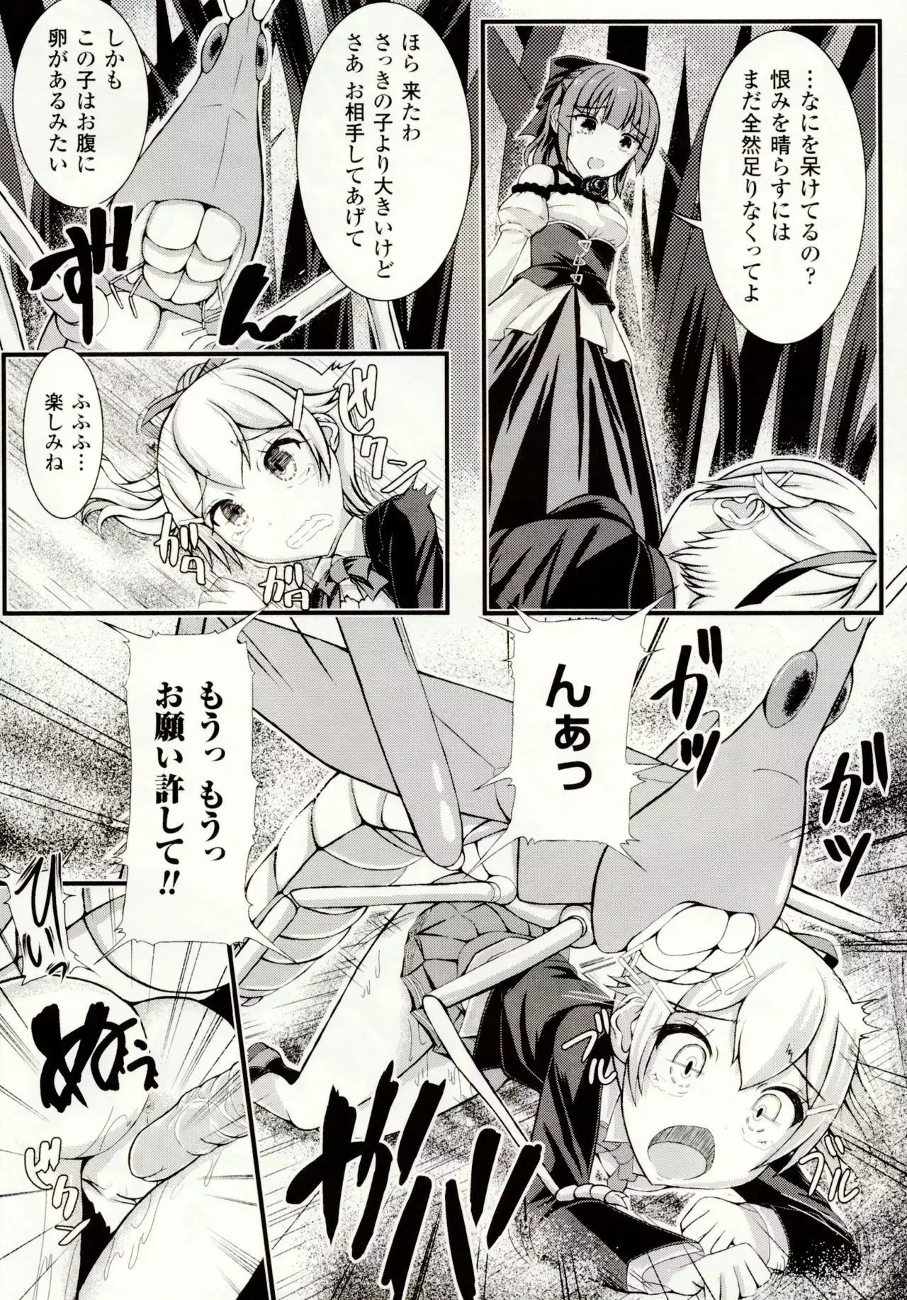 Mushi Karami Emaki ~Mushi ni Otosareru Shoujo-tachi~