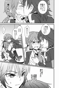 Karin (FMD) - Kariya Senpai to Kirino-kun 2 (Inazuma Eleven GO)