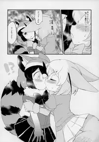 (Japariket 3) [Sarasara Chazuke (Various)] Yuri Ecchihou (Kemono Friends)