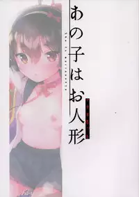 (COMITIA126) [squeezecandyheaven (Ichihaya)] Anoko wa Marionette - She Is marionette