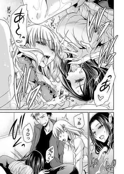 [Shinonome Ryu] Shinjau Kurai no Kairaku o (3) [Digital]