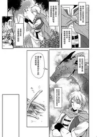 (C88) [Junkan (Sou)] GAME OVER [Chinese] [脸肿汉化组]