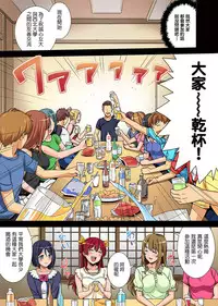 [Tsukimoto Kizuki] Yarisa no Jittai Ch. 1-2 + Bangaihen [Chinese] [塔布里斯個人漢化]