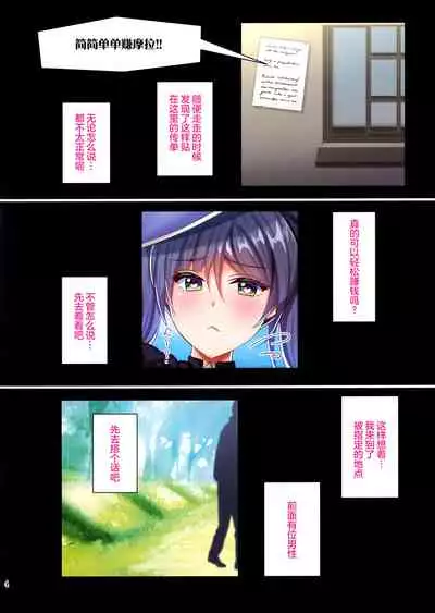 Mona no Mora Kasegi Sex