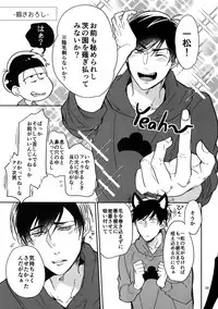 (Kahou wa Nete Matsu 18) [FIZZCODE (Satonishi)] BACKCODE -SIDE:OSMTsan- (Osomatsu-san)
