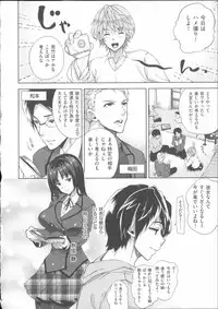 [Ohkami Ryosuke] Motome Ai