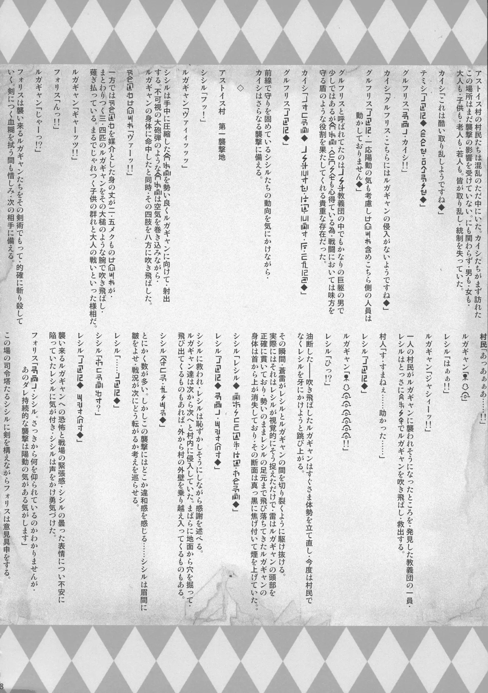 GUND CUNNUM vol.2 Birth Furnace of Rugagyan