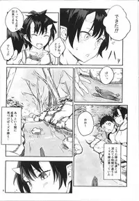 (C93) [Obumanjuu (obmas)] Oni no Sumu Ie Ni