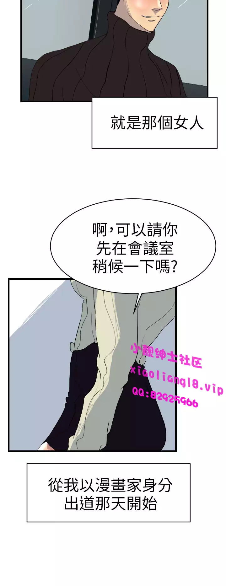 中文韩漫 誘惑放硬機 Ch.0-3