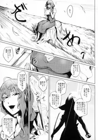 (Reitaisai 12) [Totsugasa (Sagattoru)] Tsurareta Onna - The Hanged Woman (Touhou Project)