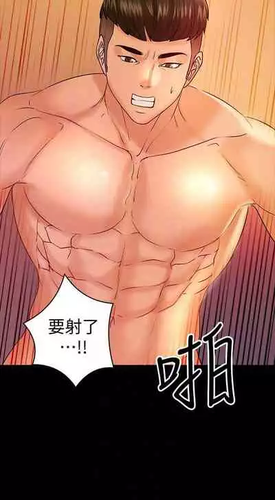 【周日连载】教授，你还等什么?（作者：madstart&耀安） 第1~39话