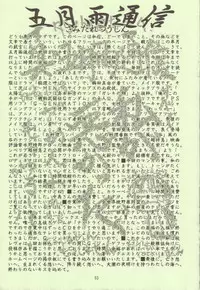 [STUDIO RUNAWAY WOLF (Nakajima Akihiko)] Miko vs Maid No. 4 (Various)