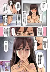 [inkey, Izumi Banya] Pai☆Panic ~Hasamareta Dekapai~ [Chinese] [清純突破漢化] [Digital]