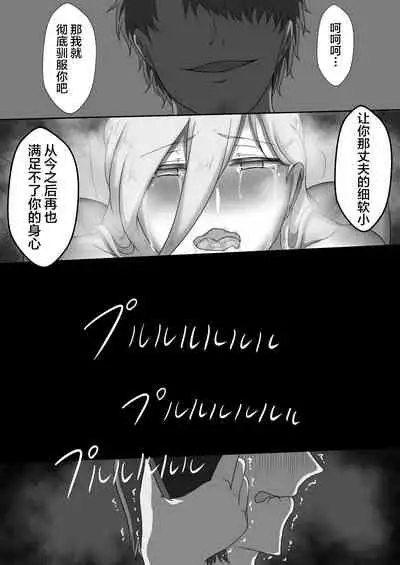 [Netorare no Tami] "7-nichikan no Netorase Kiroku" ~Tsuma Shiten~ Dai-2-wa [Chinese] [转尾巴猫汉化]