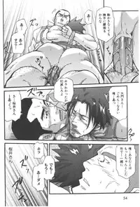 [Matsu Takeshi] Tadaima Chounai Junkaichuu!! (Omoi Omoware Suri Surare)