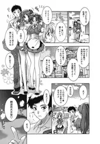 [Honda Arima] Hakonde Nyanko!