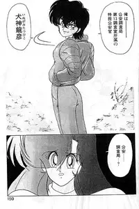 [Kamitou Masaki] Seirei Tokusou Fairy Saber [Tennyo Matouhen]