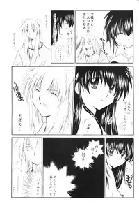 (SUPER13) [Sakurakan (Seriou Sakura)] Onegai Darling (Inuyasha)