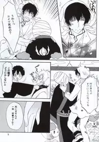 (Jigoku no Tomoshibi Nanba Ni) [Dilcissime (Sakonishi)] Omoi ga Koborete Todoku Mae ni (Hoozuki no Reitetsu)