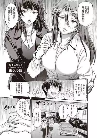 Joshi Luck! 2 Years Later 3 & 4