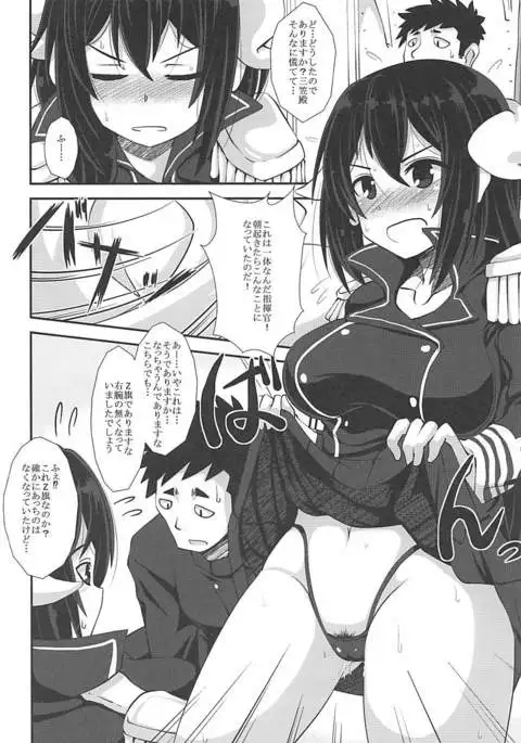 Mikasa to Issho ni Funrei Doryoku Seyo
