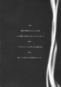 (CR37) [Yamaguchirou (Yamaguchi Shinji)] MISA MISSA (Death Note)