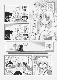 (C78) [Uguisuya, Kacchuu Musume (Uguisu Kagura, Ouma Bunshichirou)] Kanade no Pastoral -Performs of Pastoral- (Ar tonelico II: Melody of Metafalica)