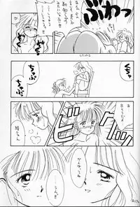 [Ditama Kikaku (Ditama-Bow)] Chocomilk 04