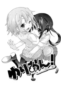 (C80) [Umihan (Ootsuka Shirou)] YURI-ON! #1 "Mesomeso Azunyan!" (K-ON!) [English] {/u/ scanlations}
