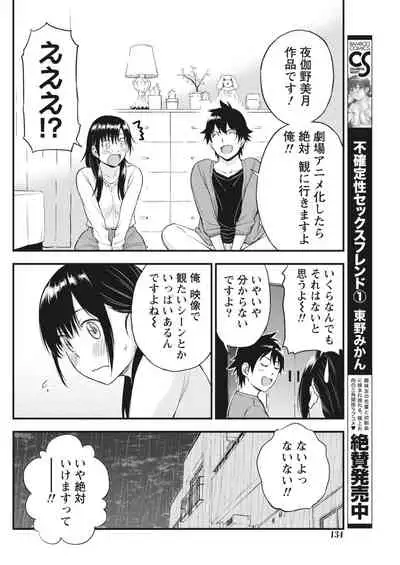 Monthly Vitaman 2018-03 [Digital]