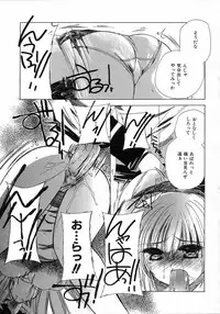 [Kosuge Yuutarou] Chijou no Tenshi