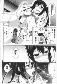 [Ishigami Kazui] Sokonashi Seiryoku Kaihou Sengen | 無底限精力解放宣言 [Chinese]