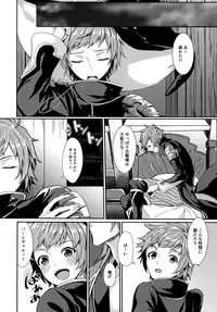 (Zenkuu no Hasha 3) [Suna no Shiro (Riko)] Temptation Honey (Granblue Fantasy)