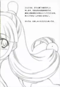 (C69) [Purin Yokochou (Ouka Sushi)] Ippatsu! Gyakutenman (Gyakuten Saiban)