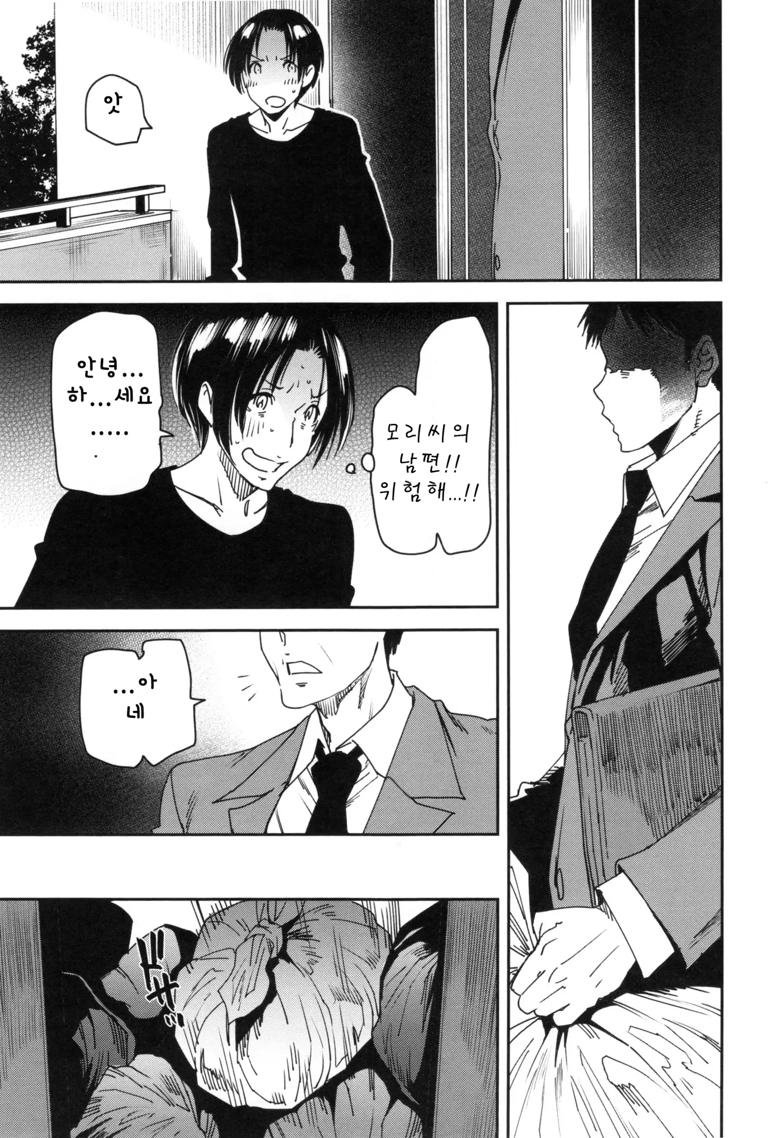 JukuCos - Jukujo Datte Cosplay ga Yaritai-