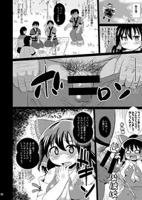 Inshun Miko Reimu-chan