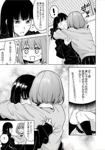 Doushitsu no Yandere Josou Danshi to Sokujitsu Sex. "Kimi no Hajimete, Zenbu Choudai?"