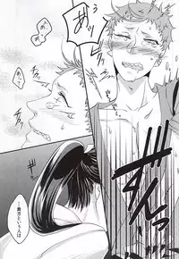 彼と私の間には、 (Touken Ranbu)