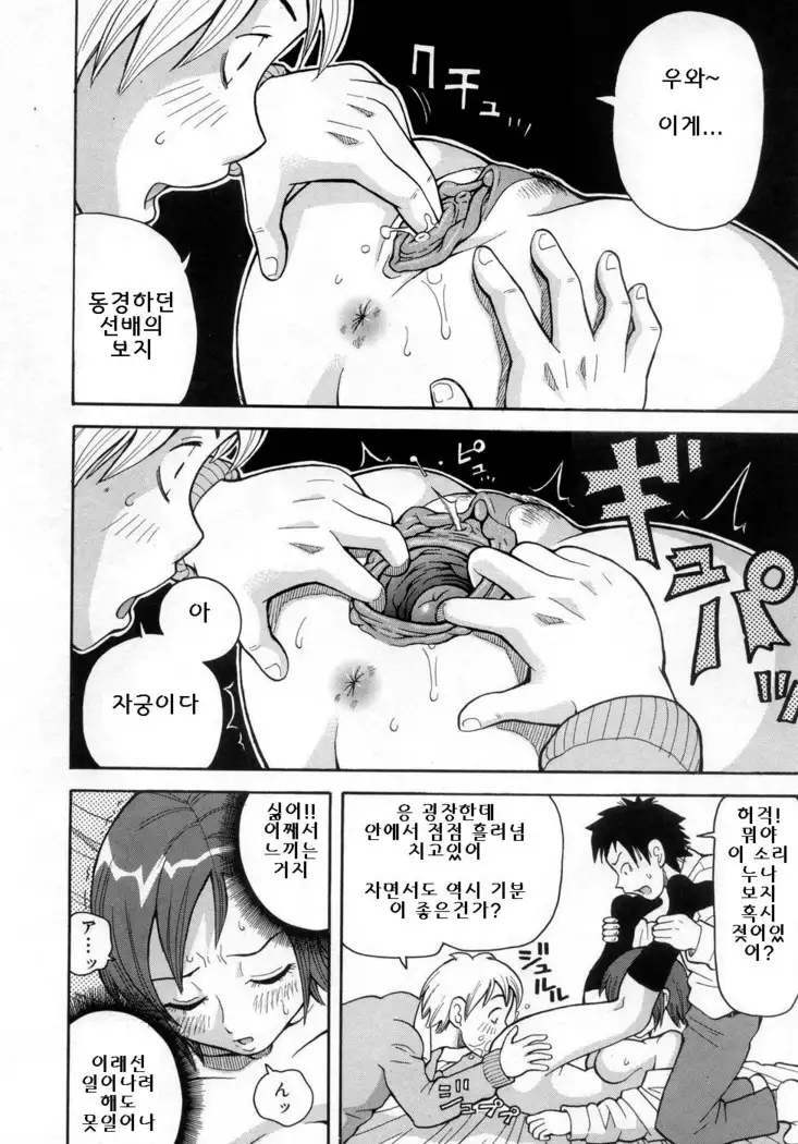 Muchi Muchi!! Monzetsu Fever