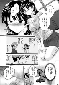 [Pon Takahanada] Niizuma Osenaka Nagashimasu Ch. 1-15
