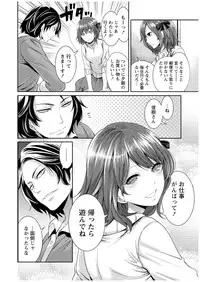 [Miyahara Ayumu] Juumin yo Koigokoro o Idake 1 [Digital]