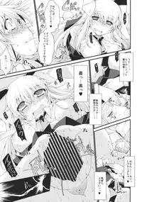 (SC52) [Yuki Kagerou (Various)] Touhou Biyaku Goudou (Touhou Project)