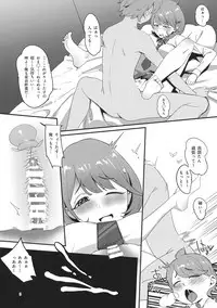 (C95) [Choushizen Kenkyuujo (Meido Sushi)] Himitsu Innyuu (Occultic;Nine)