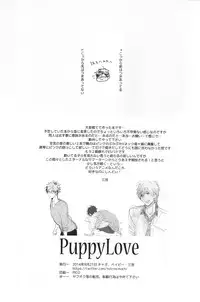(Splash!) [Ciao, baby (Miike Romuko)] Puppy Love (Free!)